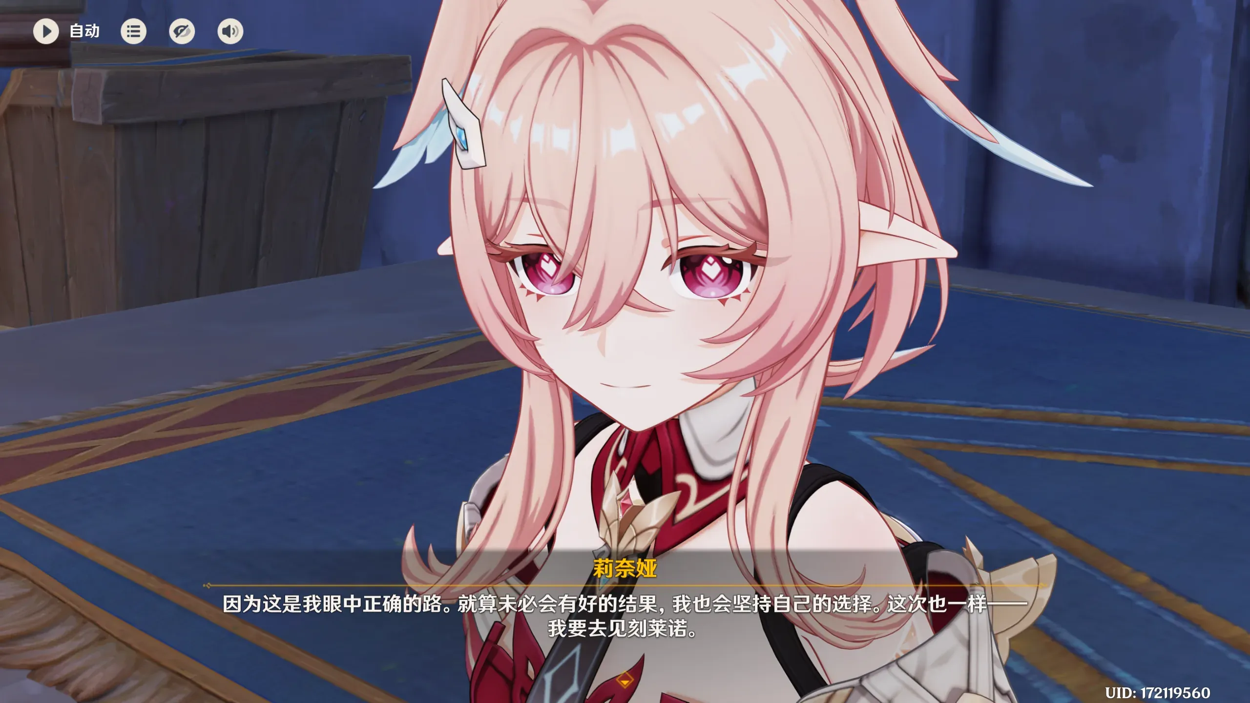 《原神》启喻鸟之章剧情截图，莉奈娅和伙伴们一起度过难关